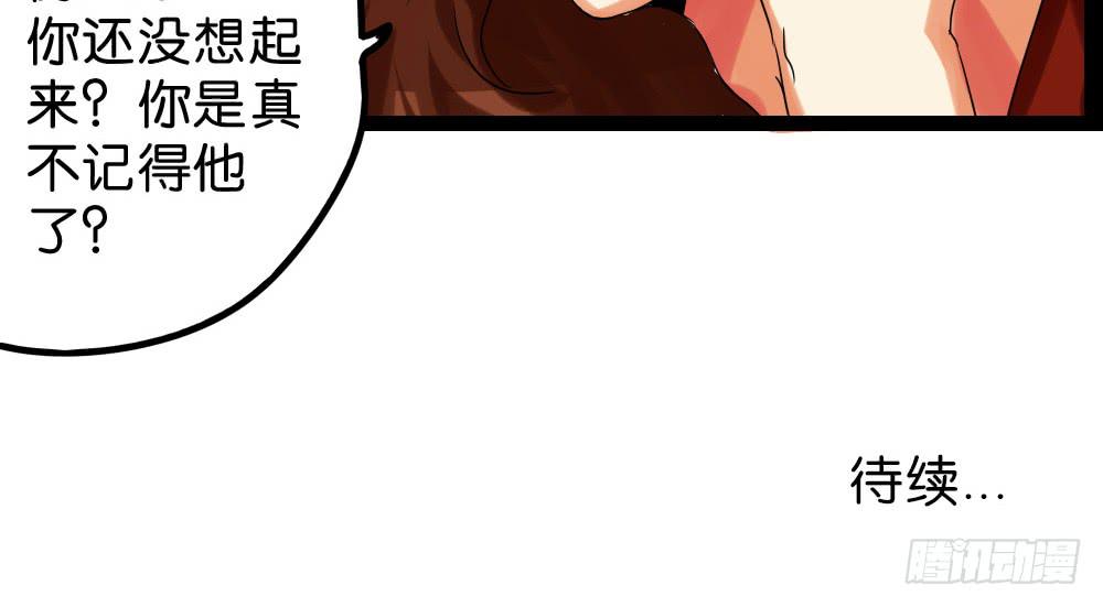 🍟命运互补，所以我要搞定你！ 第三十四话：爸爸去哪儿？ 第44页