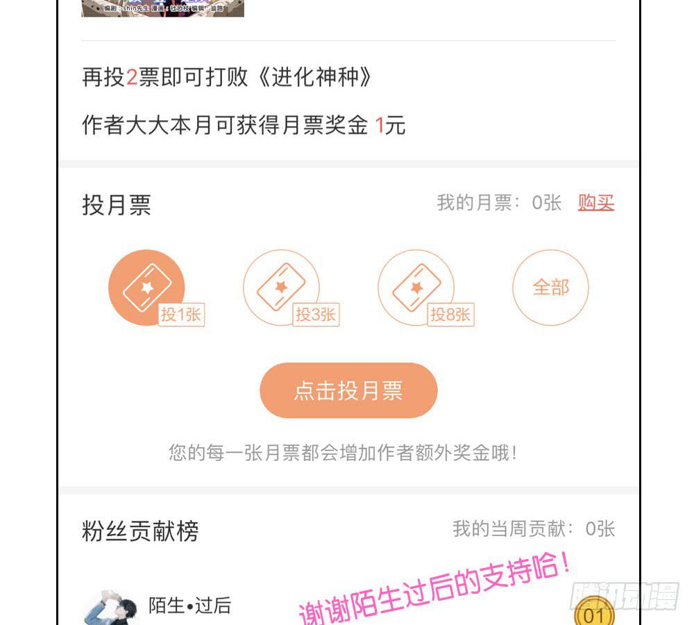 🍟命运互补，所以我要搞定你！ 第三十四话：爸爸去哪儿？ 第50页