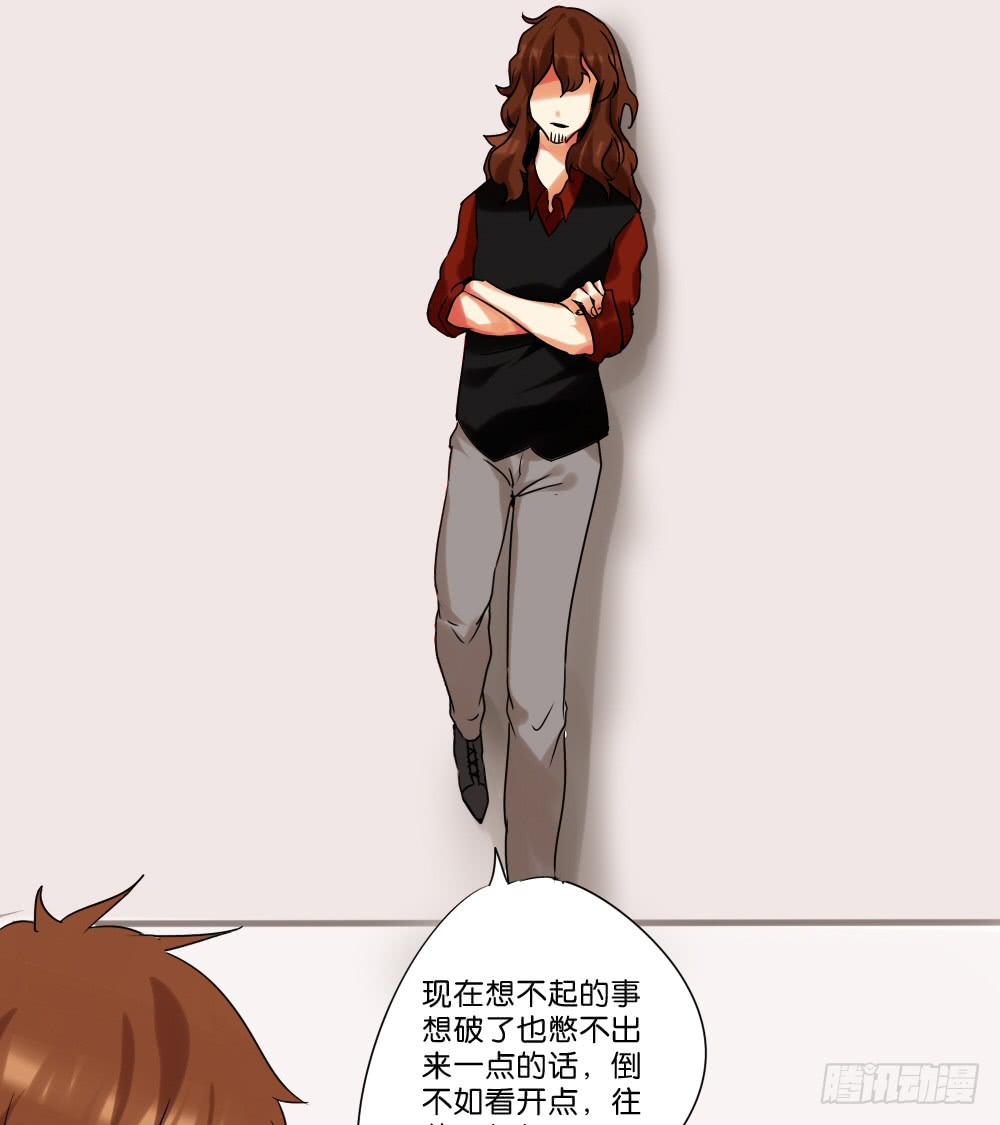 🍟命运互补，所以我要搞定你！ 第三十五话：血缘关系 第12页