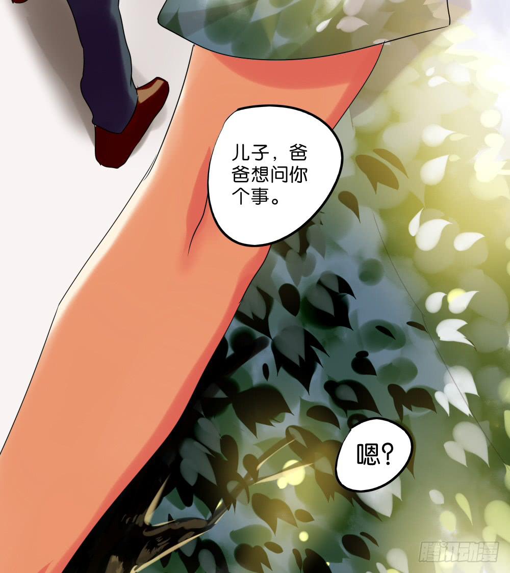 🍟命运互补，所以我要搞定你！ 第三十五话：血缘关系 第15页