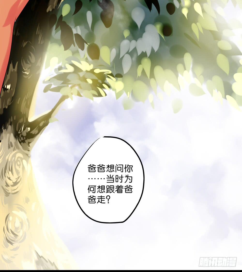 🍟命运互补，所以我要搞定你！ 第三十五话：血缘关系 第16页