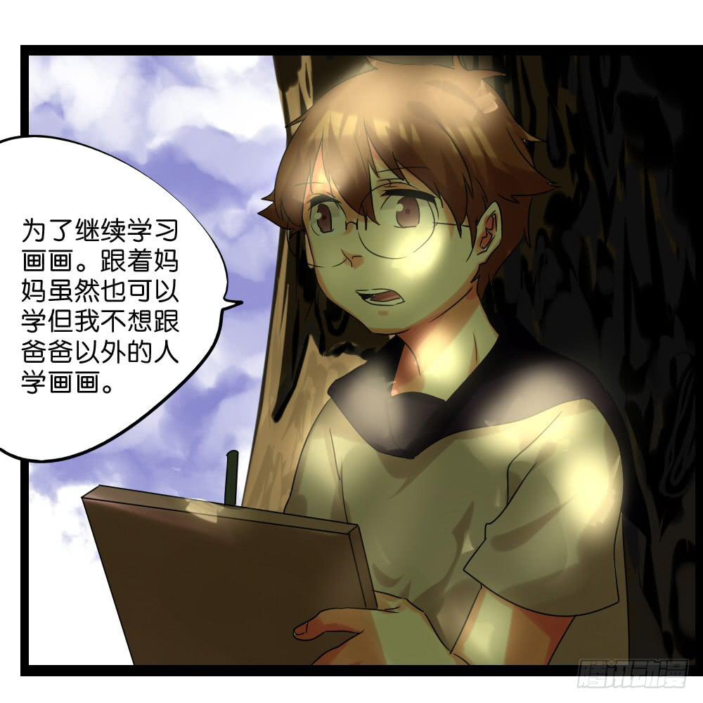🍟命运互补，所以我要搞定你！ 第三十五话：血缘关系 第17页