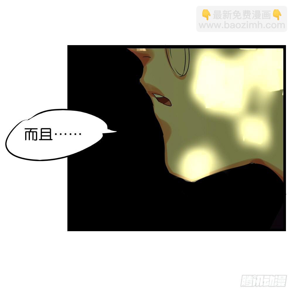 🍟命运互补，所以我要搞定你！ 第三十五话：血缘关系 第18页