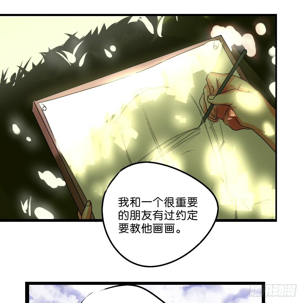 🍟命运互补，所以我要搞定你！ 第三十五话：血缘关系 第19页