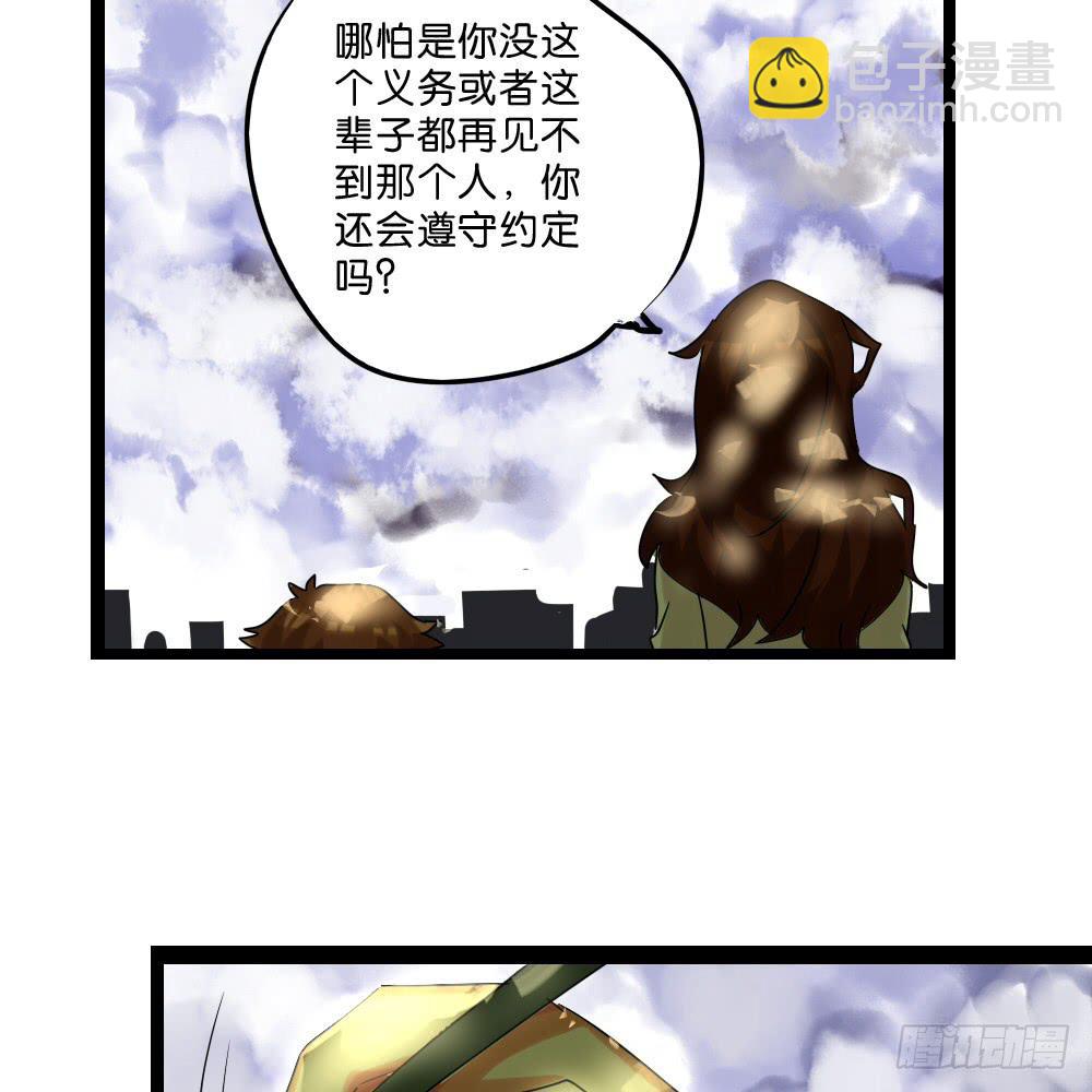 🍟命运互补，所以我要搞定你！ 第三十五话：血缘关系 第20页