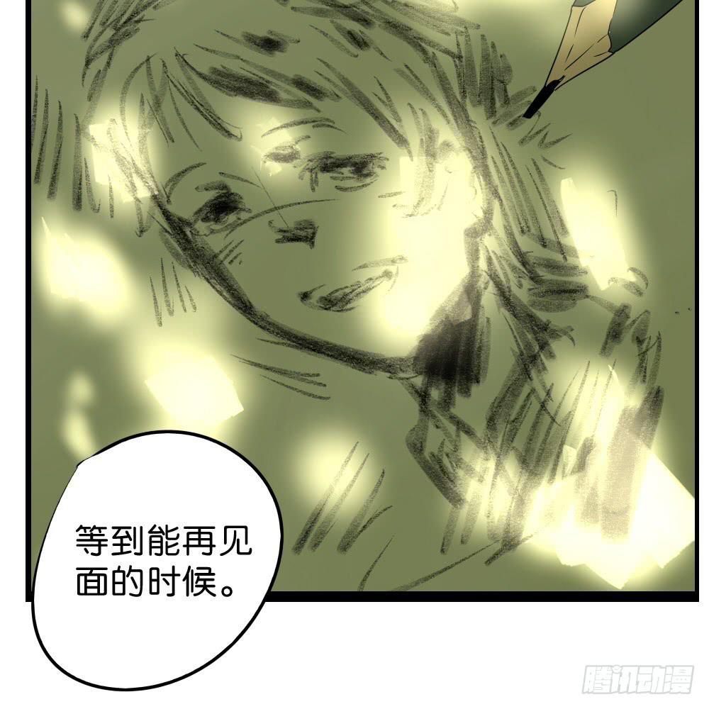 🍟命运互补，所以我要搞定你！ 第三十五话：血缘关系 第22页