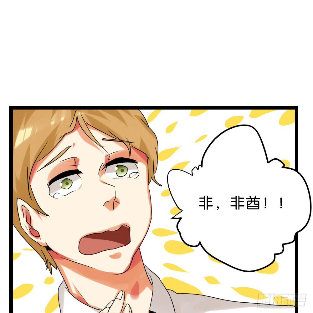 🍟命运互补，所以我要搞定你！ 第三十五话：血缘关系 第23页