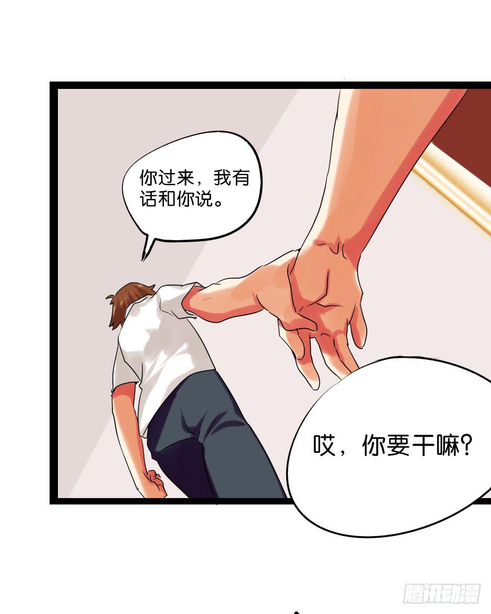 🍟命运互补，所以我要搞定你！ 第三十五话：血缘关系 第33页