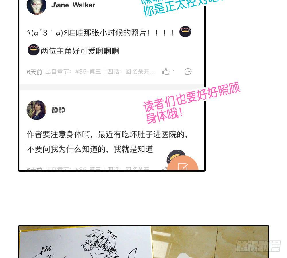 🍟命运互补，所以我要搞定你！ 第三十五话：血缘关系 第43页