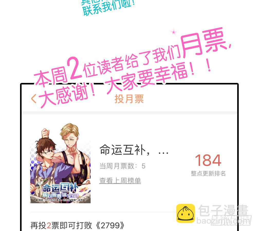 🍟命运互补，所以我要搞定你！ 第三十五话：血缘关系 第45页