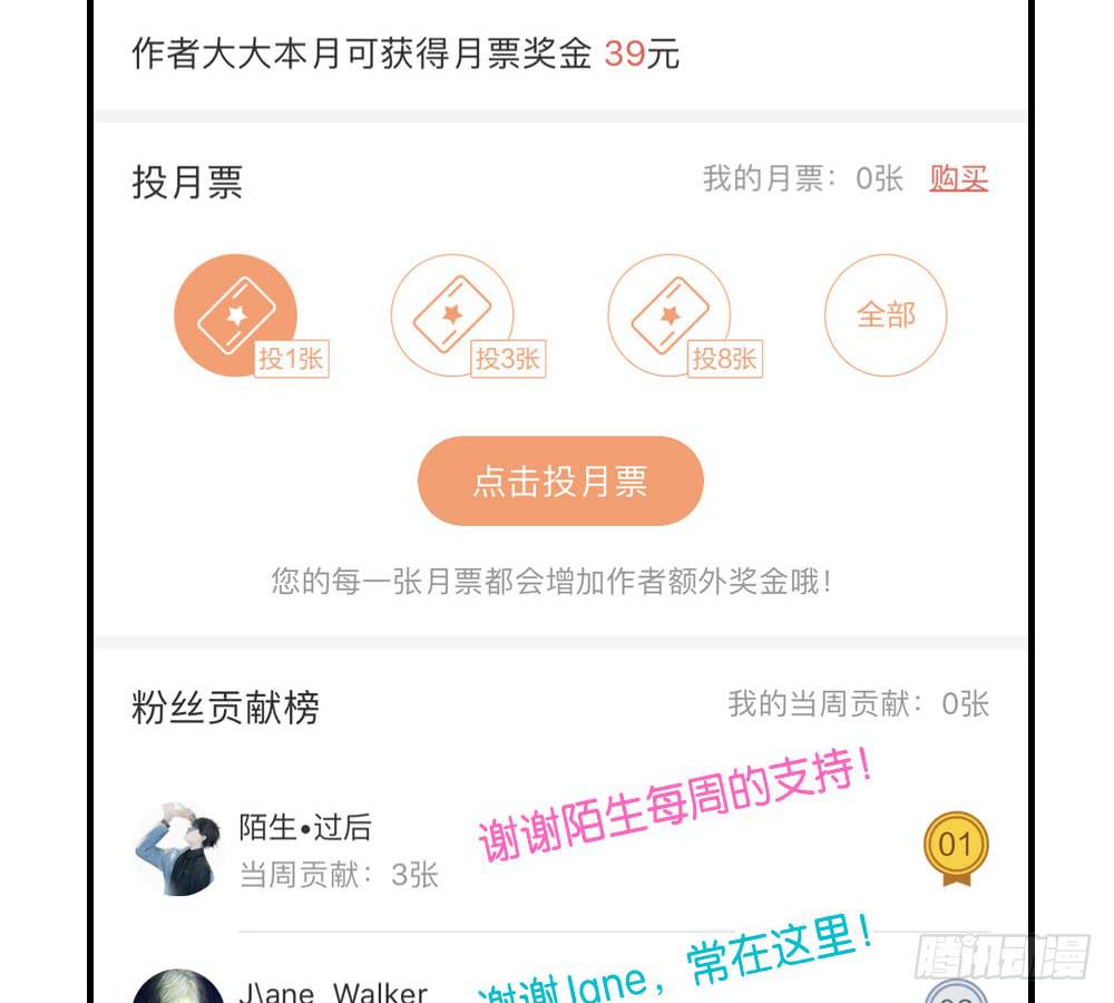 🍟命运互补，所以我要搞定你！ 第三十五话：血缘关系 第46页