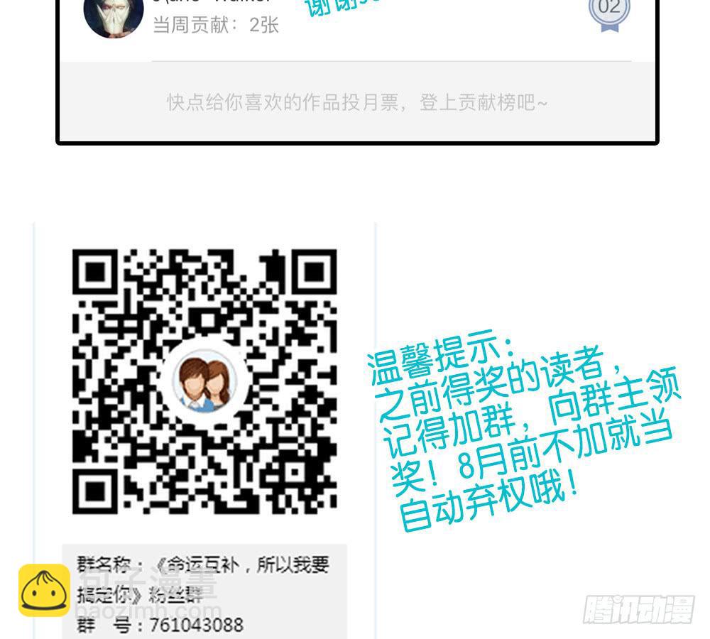🍟命运互补，所以我要搞定你！ 第三十五话：血缘关系 第47页