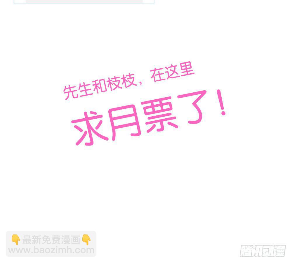 🍟命运互补，所以我要搞定你！ 第三十五话：血缘关系 第48页