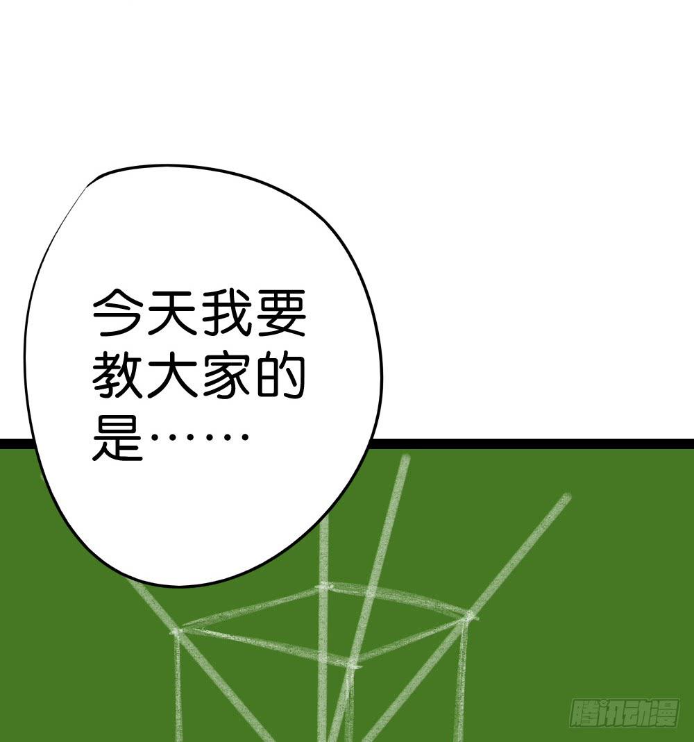 🍟命运互补，所以我要搞定你！ 第三十七话：点、线、面 第11页
