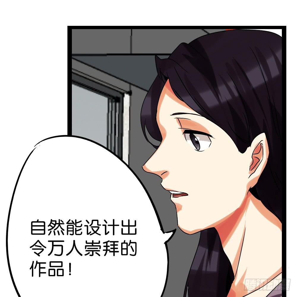 🍟命运互补，所以我要搞定你！ 第三十七话：点、线、面 第17页
