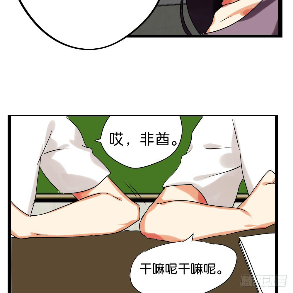 🍟命运互补，所以我要搞定你！ 第三十七话：点、线、面 第18页