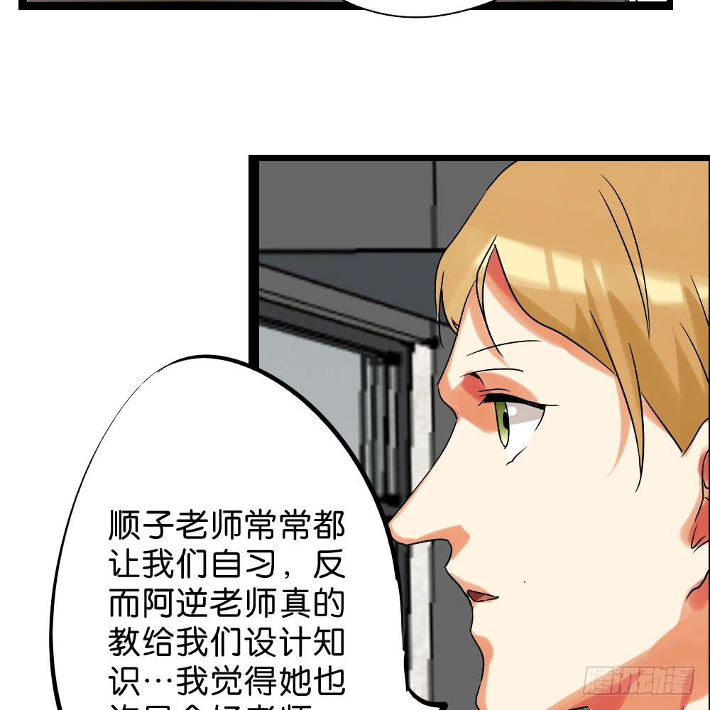 🍟命运互补，所以我要搞定你！ 第三十七话：点、线、面 第19页