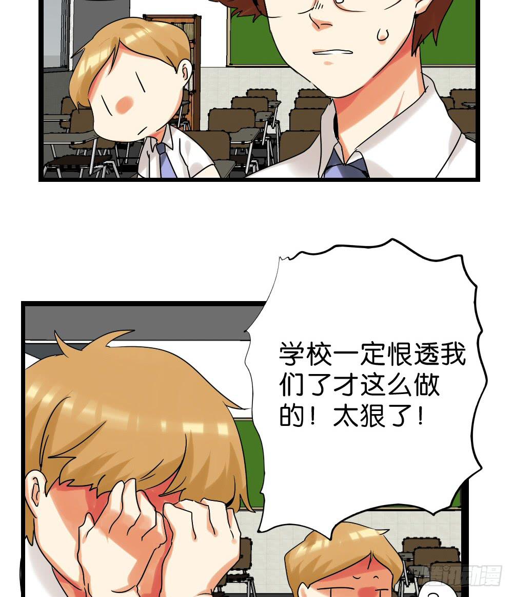 🍟命运互补，所以我要搞定你！ 第三十七话：点、线、面 第2页