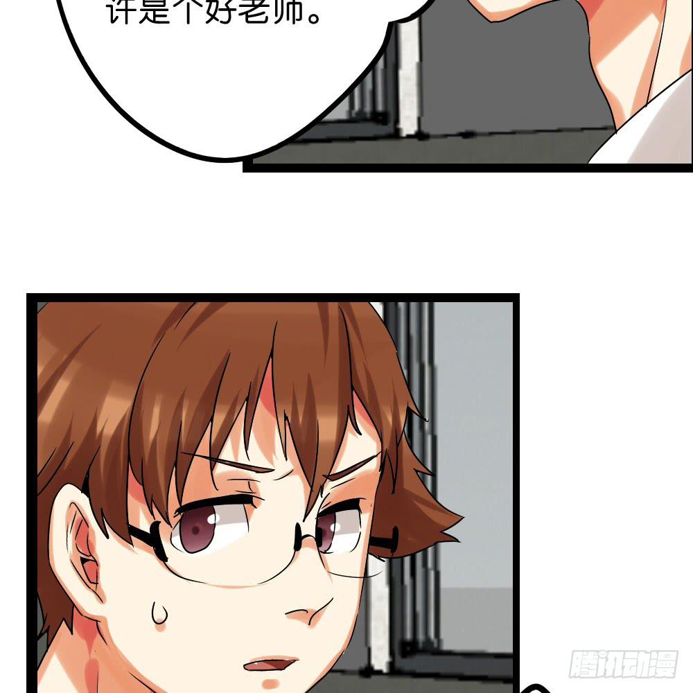 🍟命运互补，所以我要搞定你！ 第三十七话：点、线、面 第20页