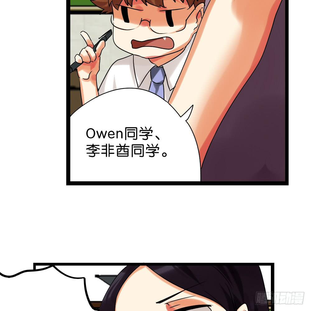 🍟命运互补，所以我要搞定你！ 第三十七话：点、线、面 第22页