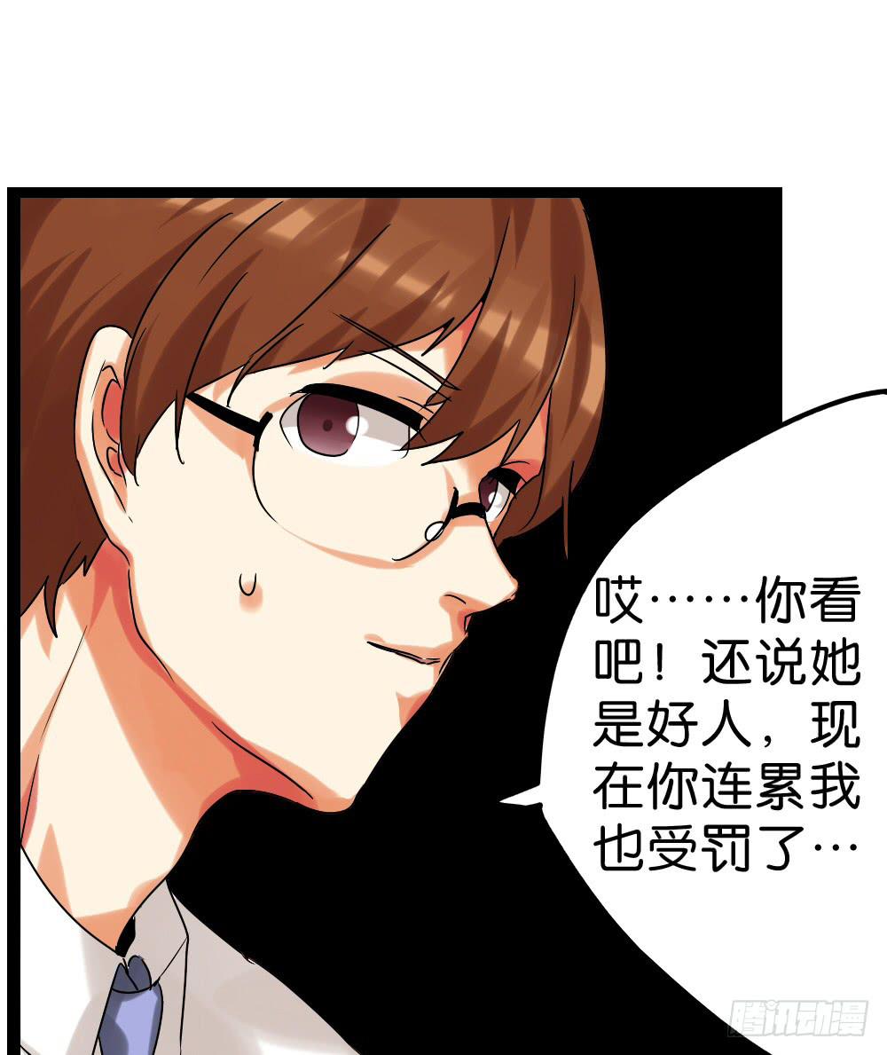 🍟命运互补，所以我要搞定你！ 第三十七话：点、线、面 第25页
