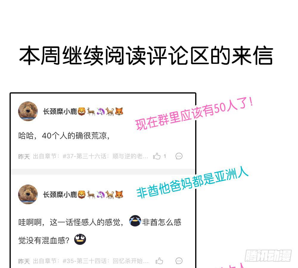 🍟命运互补，所以我要搞定你！ 第三十七话：点、线、面 第27页