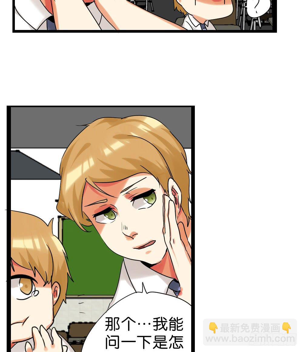 🍟命运互补，所以我要搞定你！ 第三十七话：点、线、面 第3页