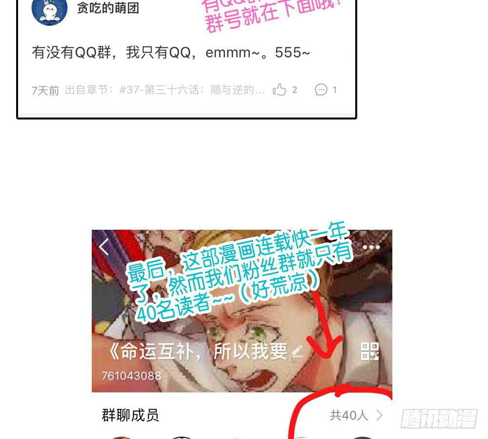 🍟命运互补，所以我要搞定你！ 第三十七话：点、线、面 第30页