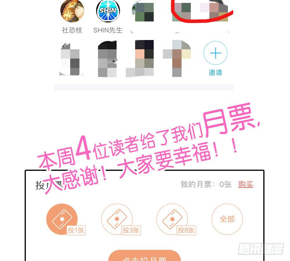 🍟命运互补，所以我要搞定你！ 第三十七话：点、线、面 第31页