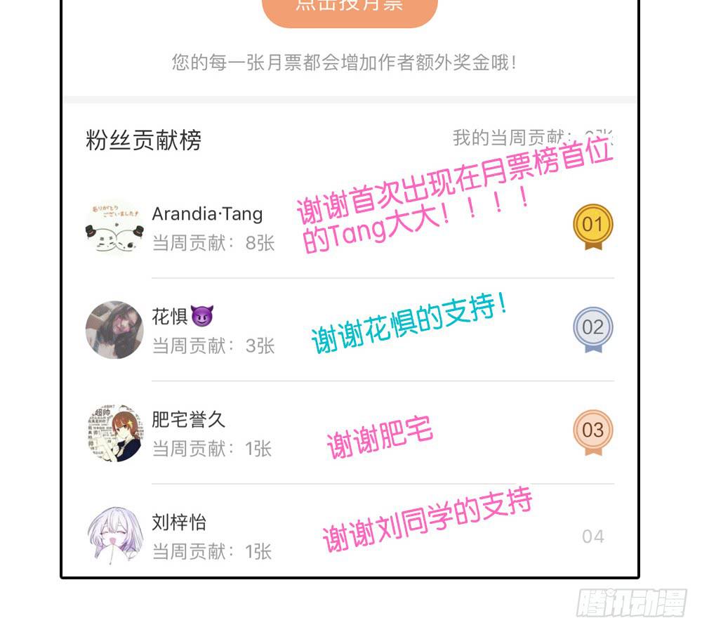 🍟命运互补，所以我要搞定你！ 第三十七话：点、线、面 第32页