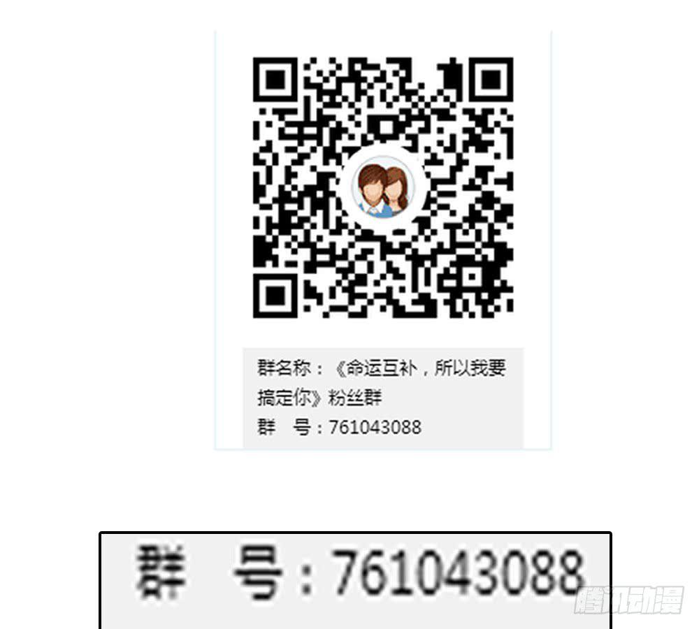 🍟命运互补，所以我要搞定你！ 第三十七话：点、线、面 第33页