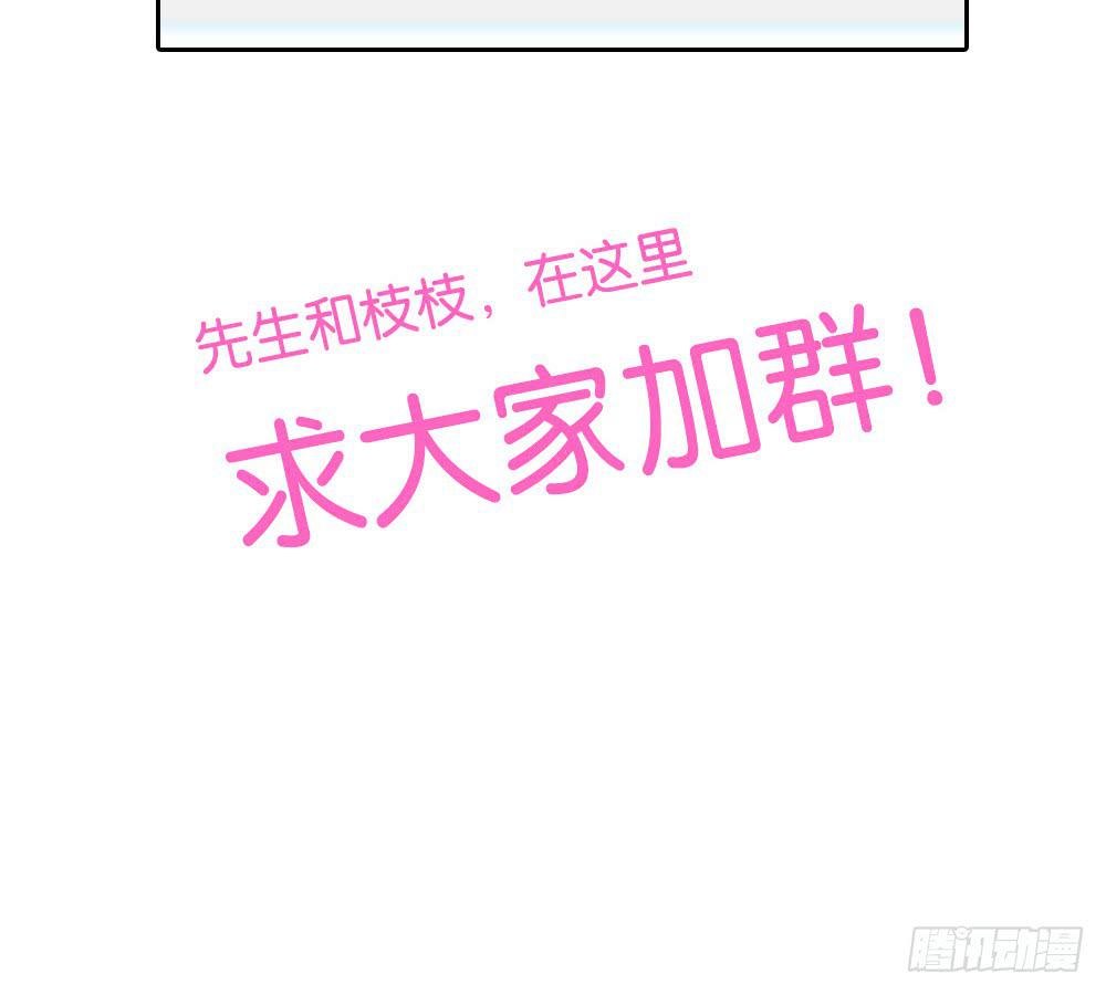 🍟命运互补，所以我要搞定你！ 第三十七话：点、线、面 第34页