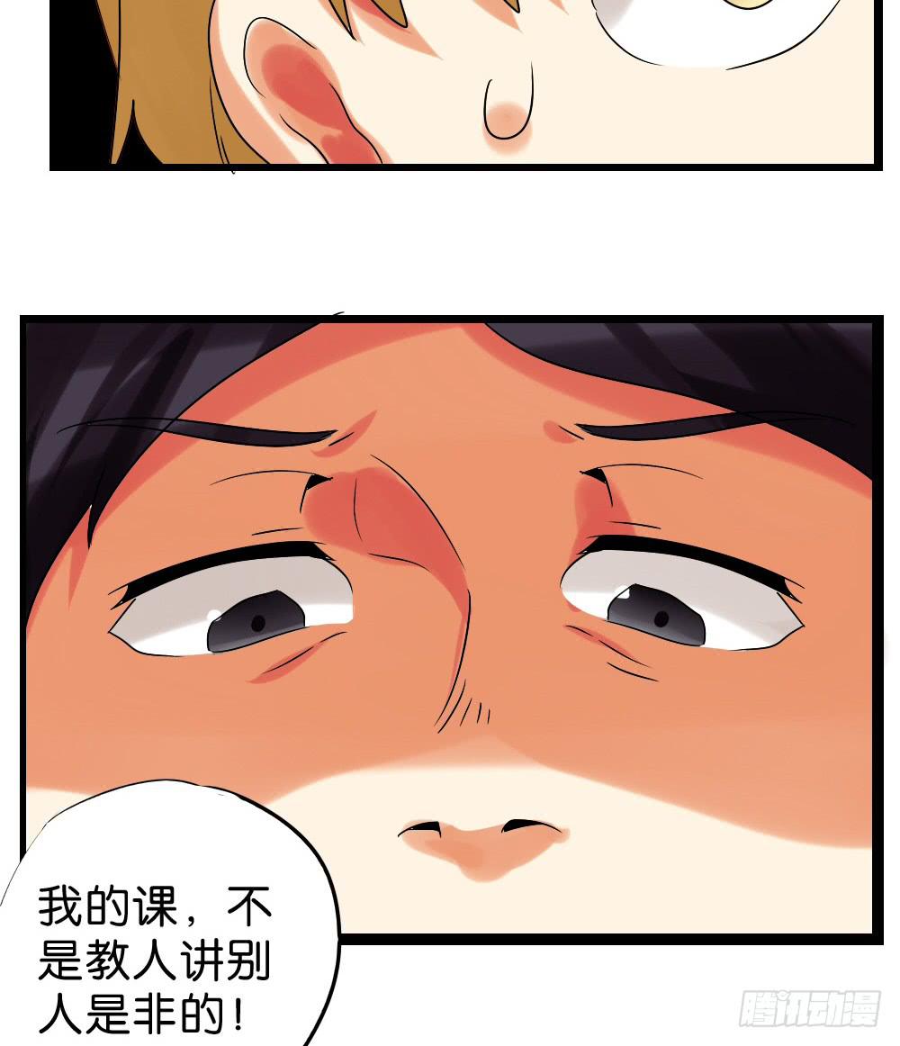 🍟命运互补，所以我要搞定你！ 第三十七话：点、线、面 第6页