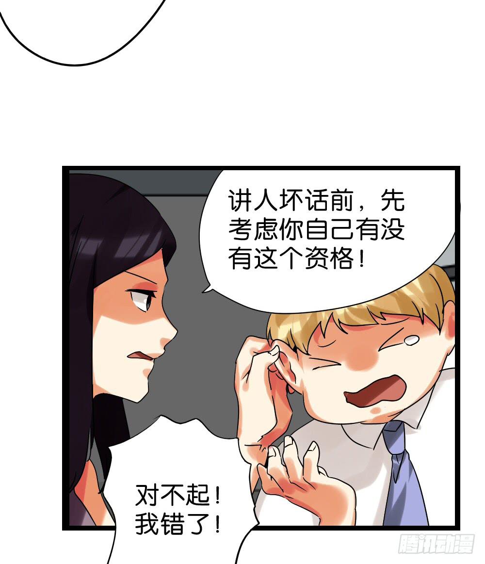 🍟命运互补，所以我要搞定你！ 第三十七话：点、线、面 第7页