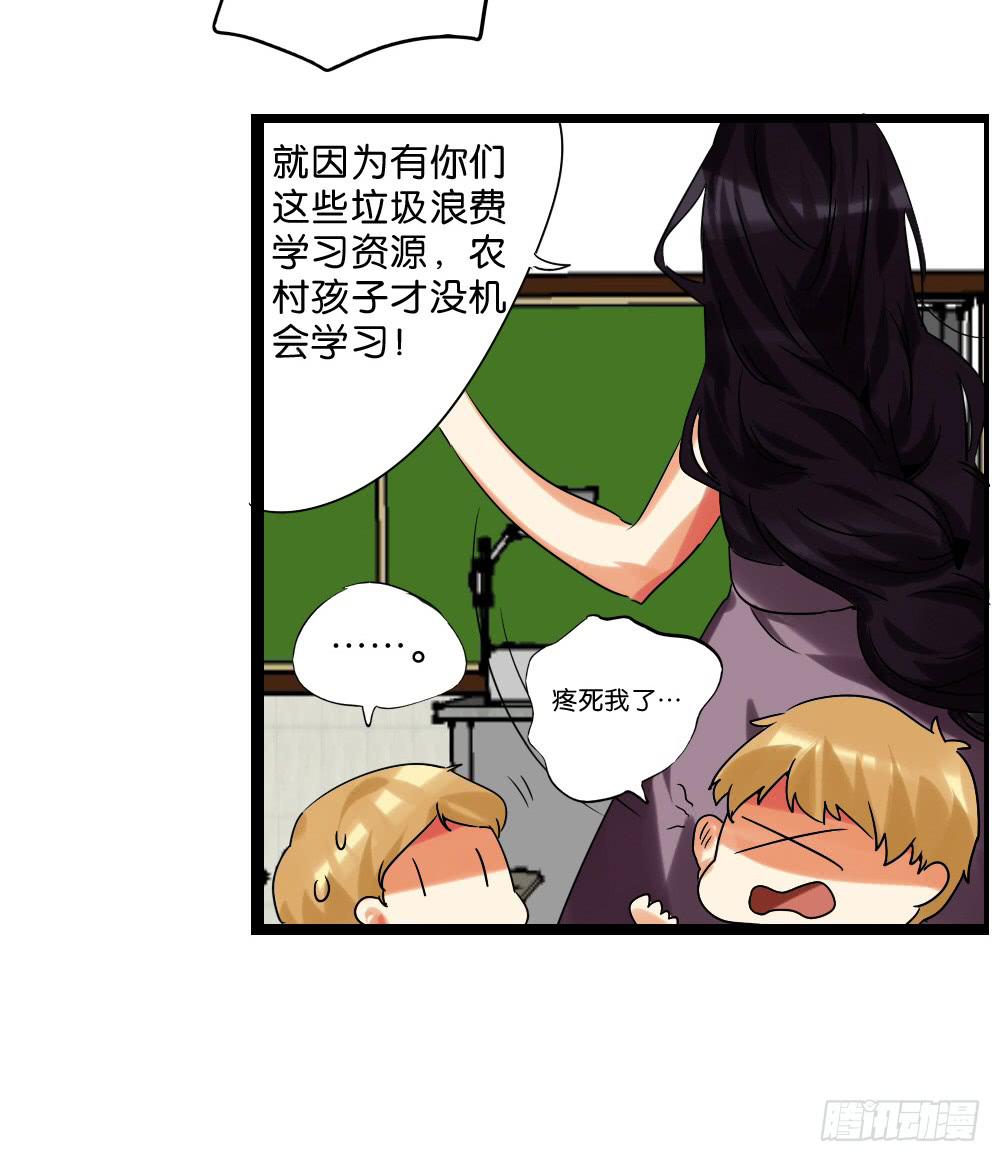 🍟命运互补，所以我要搞定你！ 第三十七话：点、线、面 第8页
