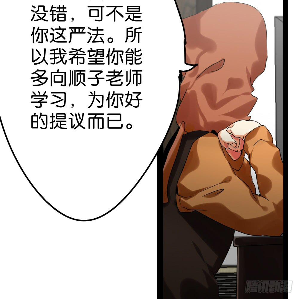 🍟命运互补，所以我要搞定你！ 第三十九话：八点档的桥段 第10页