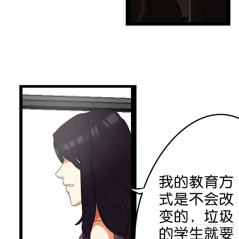 🍟命运互补，所以我要搞定你！ 第三十九话：八点档的桥段 第11页