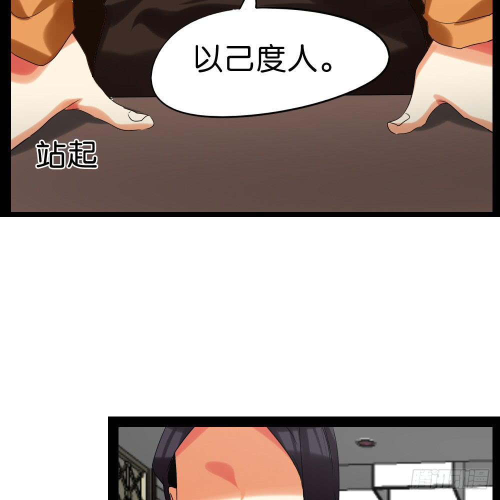 🍟命运互补，所以我要搞定你！ 第三十九话：八点档的桥段 第13页