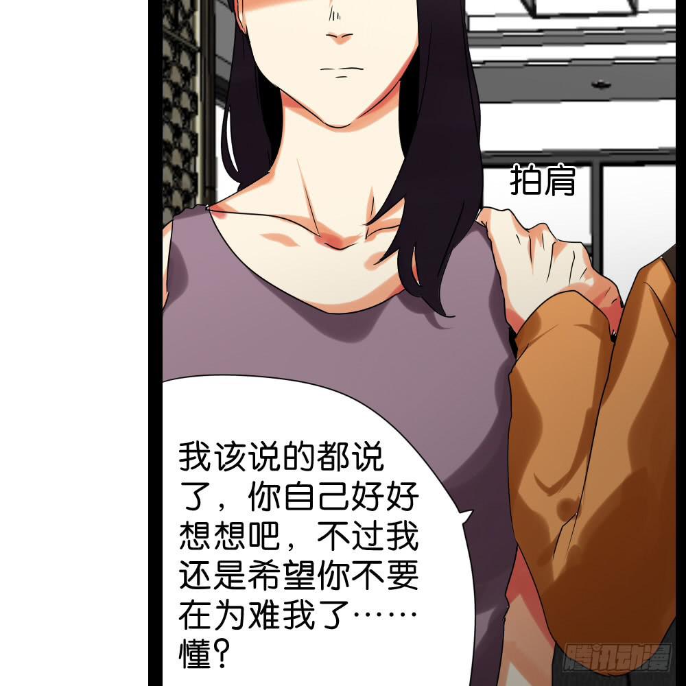 🍟命运互补，所以我要搞定你！ 第三十九话：八点档的桥段 第14页