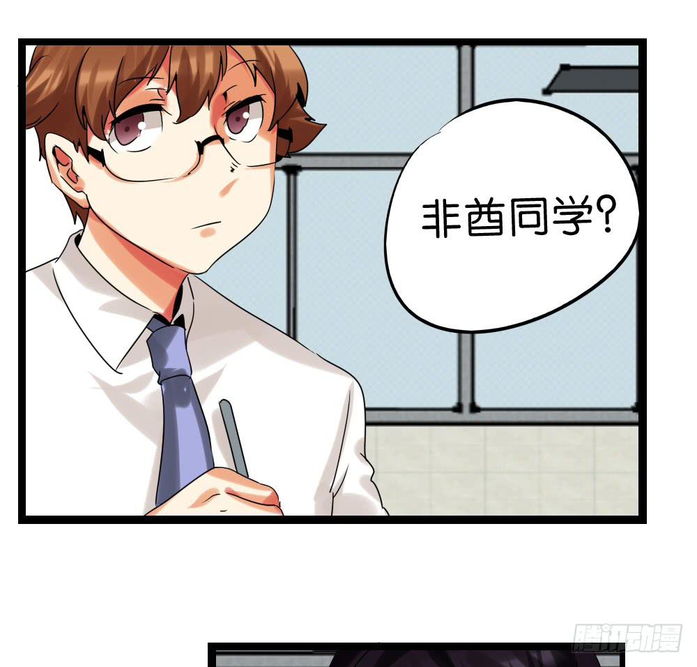 🍟命运互补，所以我要搞定你！ 第三十九话：八点档的桥段 第17页