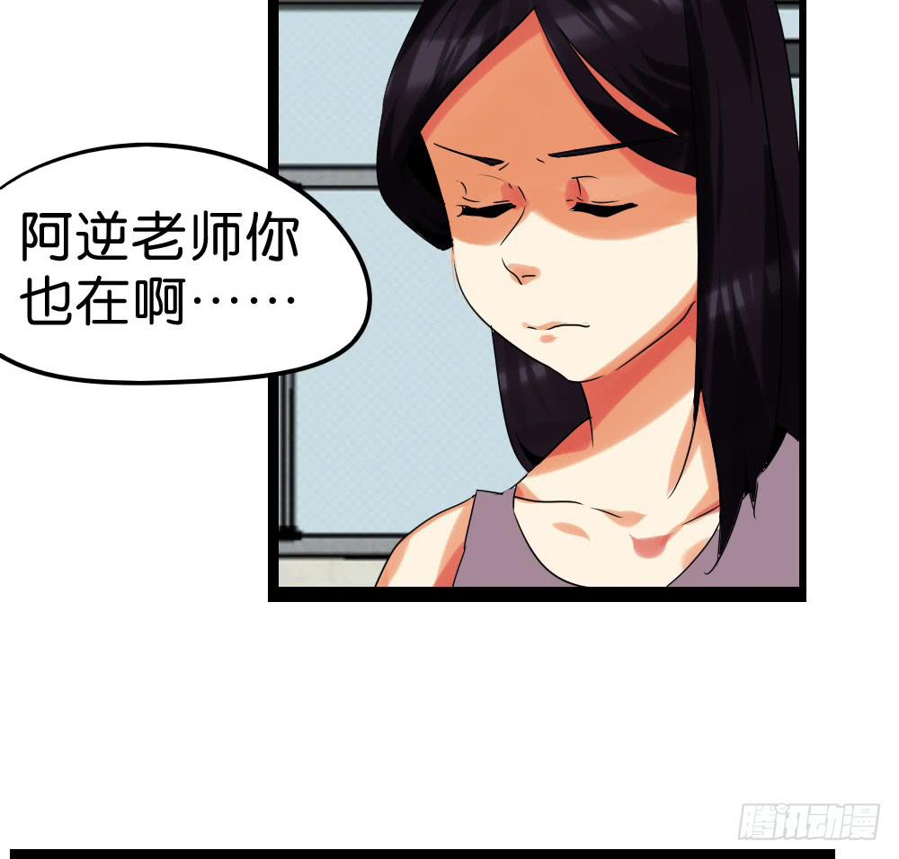 🍟命运互补，所以我要搞定你！ 第三十九话：八点档的桥段 第18页