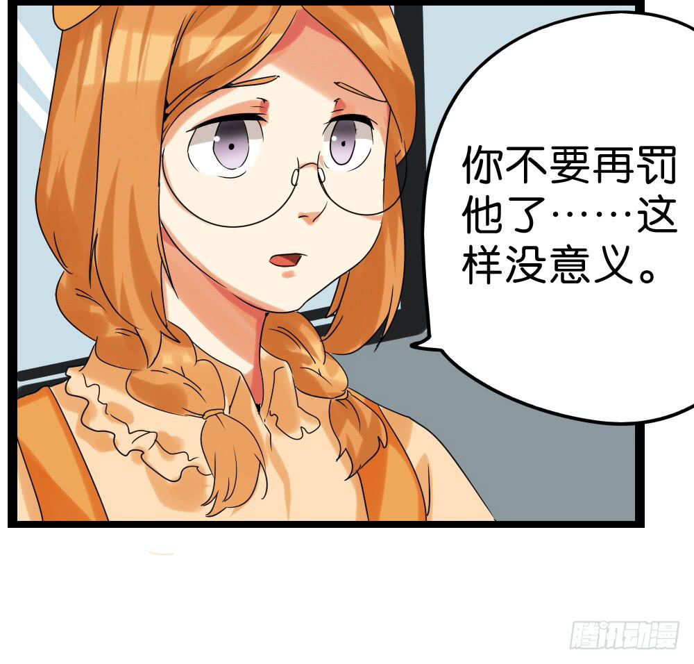 🍟命运互补，所以我要搞定你！ 第三十九话：八点档的桥段 第19页