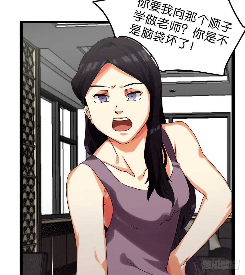 🍟命运互补，所以我要搞定你！ 第三十九话：八点档的桥段 第2页