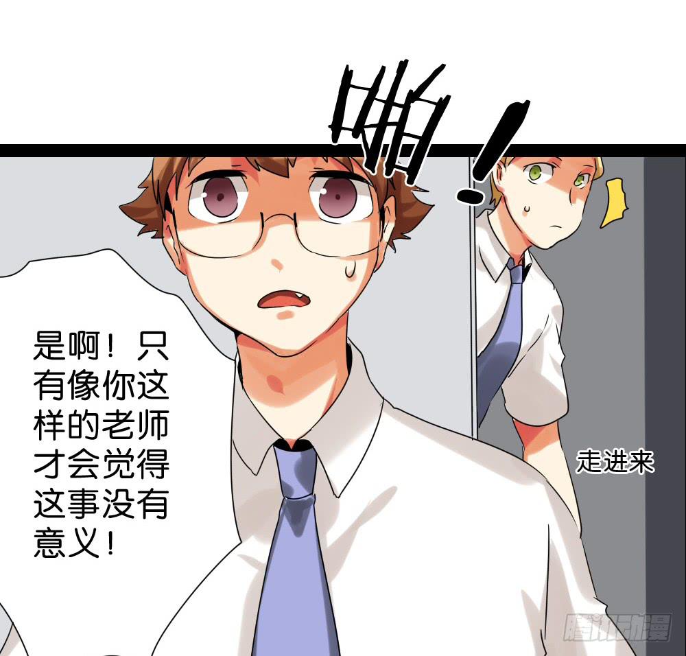 🍟命运互补，所以我要搞定你！ 第三十九话：八点档的桥段 第22页