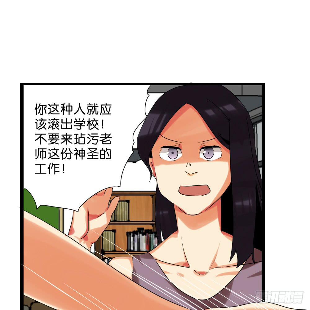 🍟命运互补，所以我要搞定你！ 第三十九话：八点档的桥段 第26页