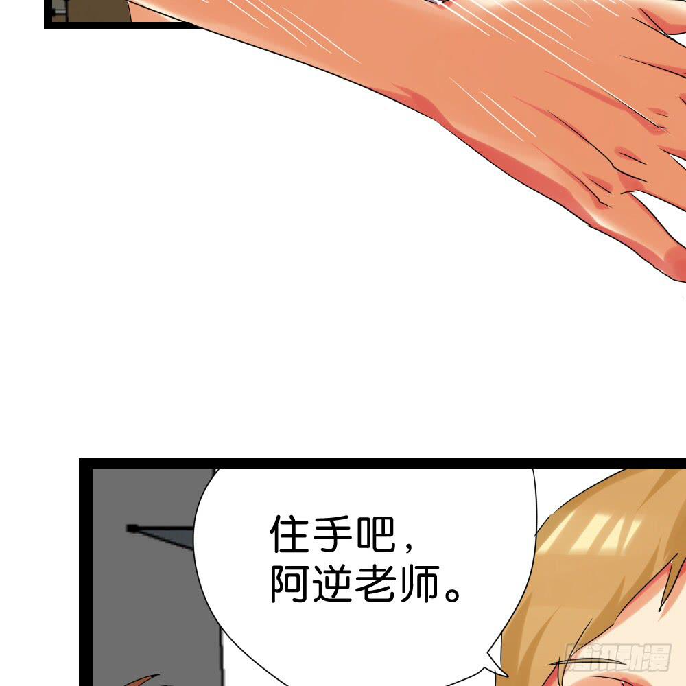🍟命运互补，所以我要搞定你！ 第三十九话：八点档的桥段 第27页