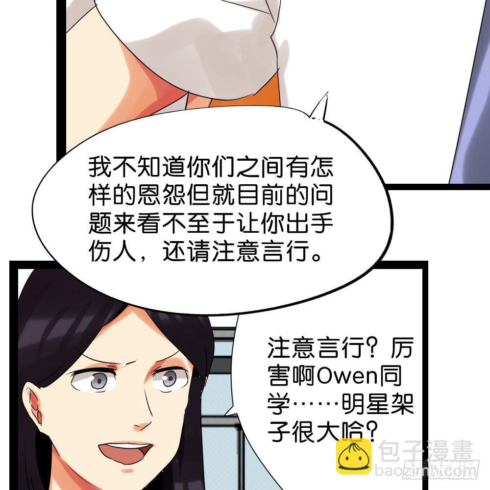 🍟命运互补，所以我要搞定你！ 第三十九话：八点档的桥段 第29页