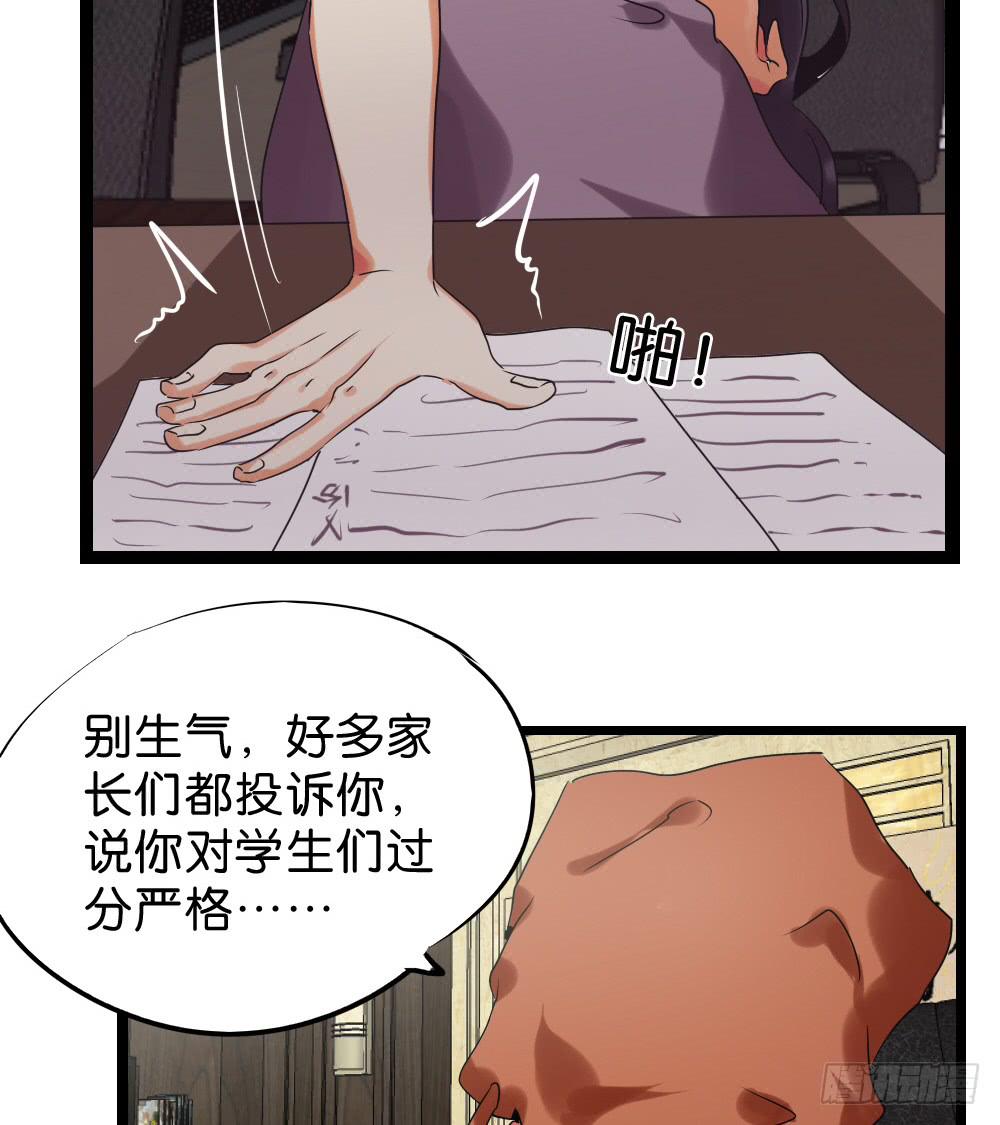 🍟命运互补，所以我要搞定你！ 第三十九话：八点档的桥段 第3页