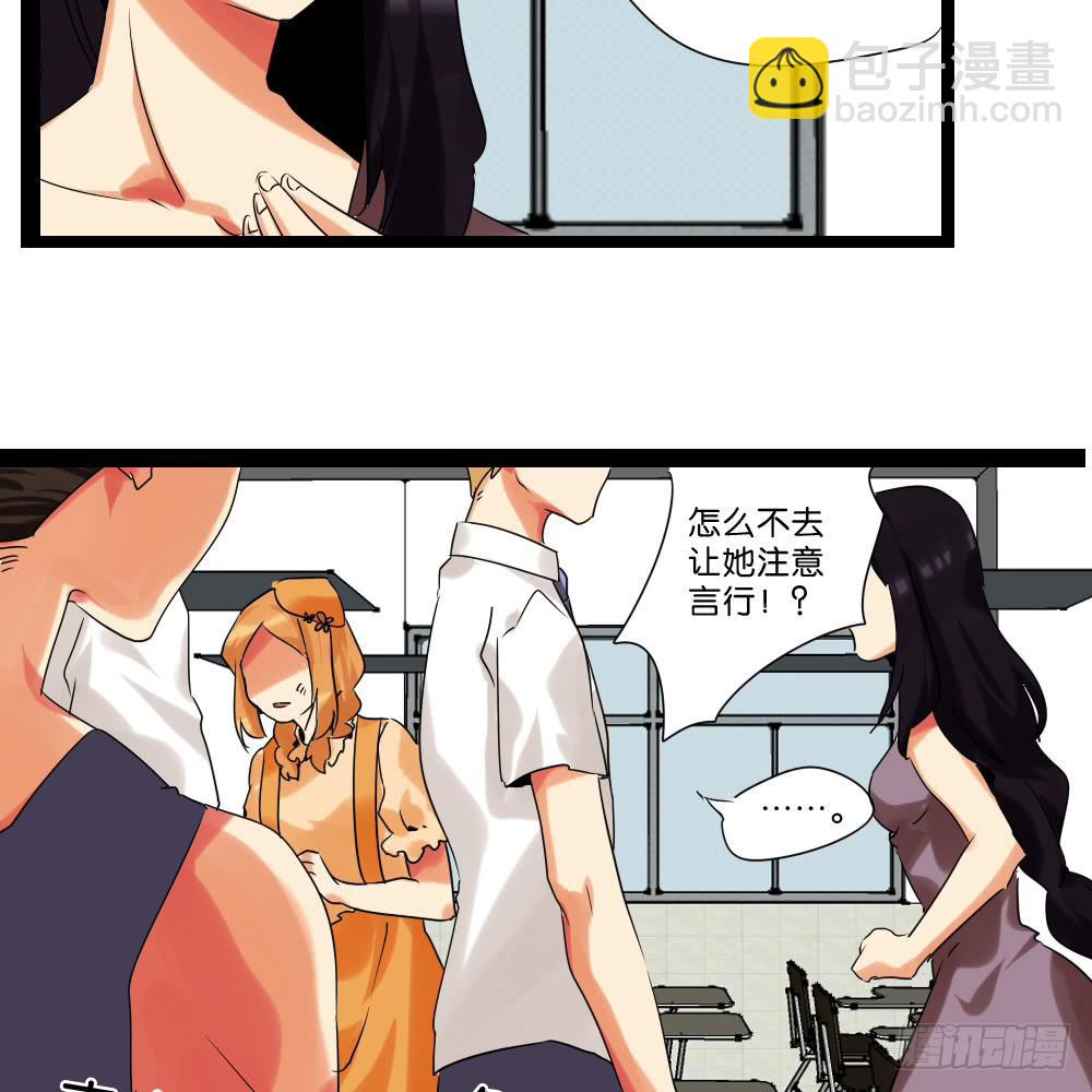 🍟命运互补，所以我要搞定你！ 第三十九话：八点档的桥段 第30页