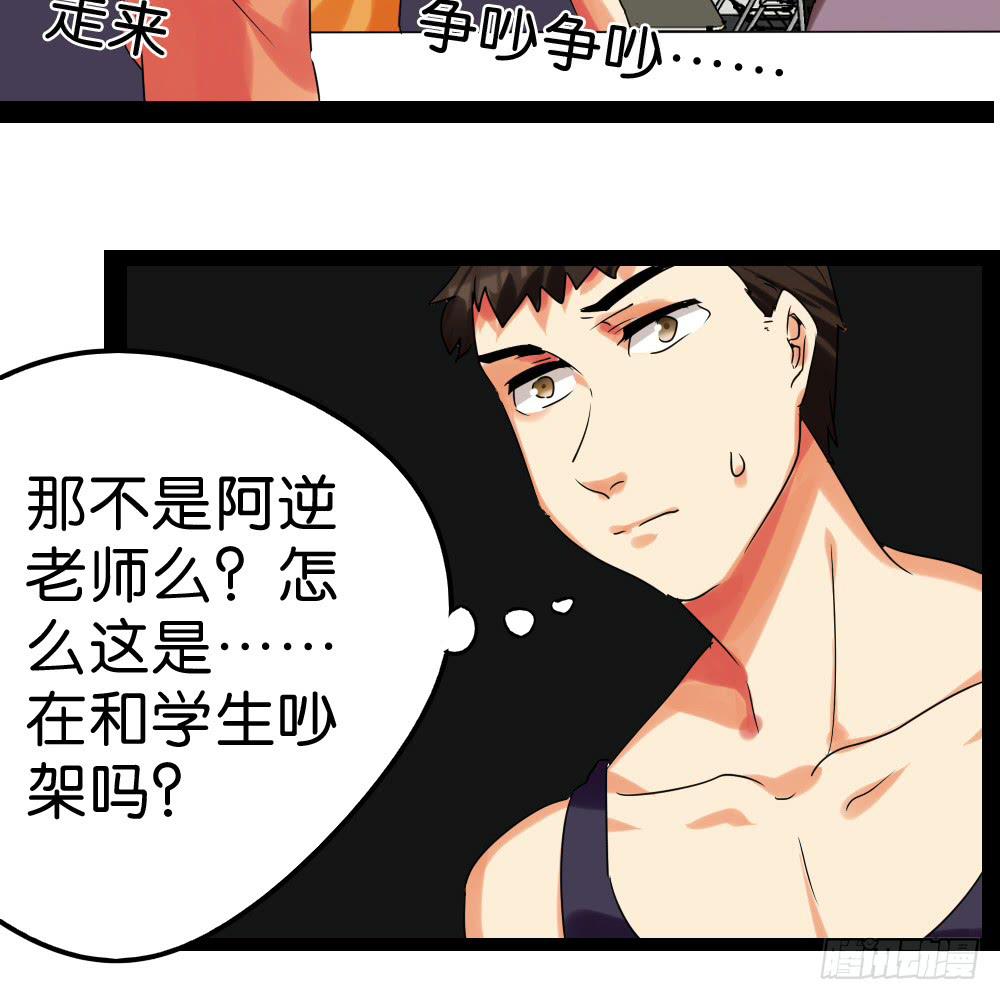 🍟命运互补，所以我要搞定你！ 第三十九话：八点档的桥段 第31页